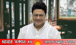 "চিত্রনায়ক ফেরদৌস আহমেদ, সমাজসেবা ও সমৃদ্ধির প্রতিশ্রুতিতে দায়িত্বশীল। নিজের ভোট বাকি রেখে মানুষের সেবার জন্য নিউজ আরও অনেক উত্সাহিত করছে।"