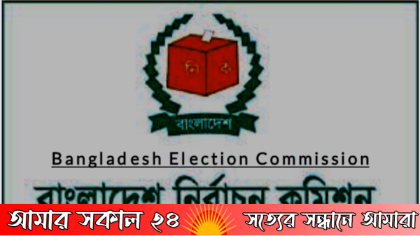 "মাহি মাহি ও ওমর ফারুক চৌধুরী: রাজশাহী-১ আসনে আসন প্রাপ্তির চেষ্টায়, নিজের পক্ষে ভোট দিতে অনুমতি নাই"