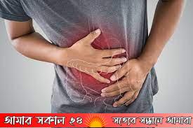 পেটে ব্যথা হলে কী করবেন?