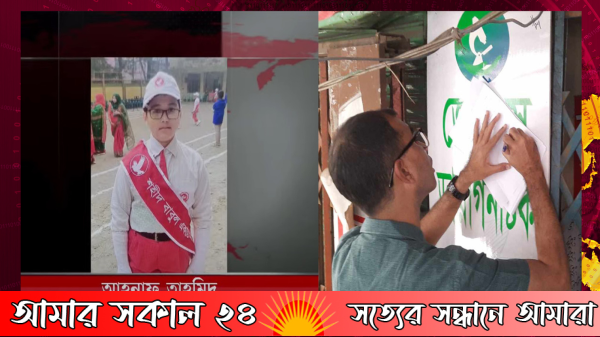 শিশু আহনাফের মৃত্যুতে জেএস ডায়াগনস্টিক সিলগালা