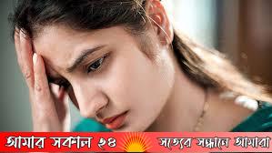 সারা দিন রোজা রেখে ইফতারের পরে কি করবেন? 