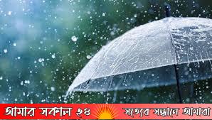 বৃষ্টি নিয়ে সুখবর নেই আবহাওয়া বার্তায়