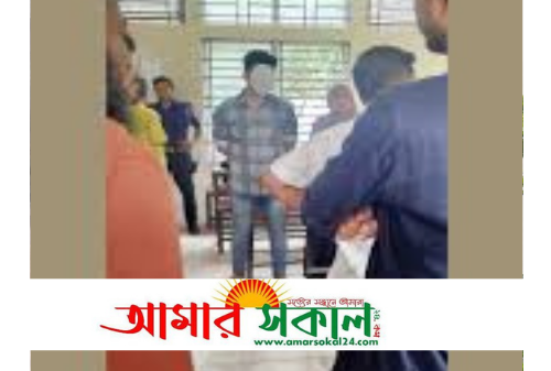 ক্লাসের মধ্যেই শিক্ষকের ঘাড় ধরে কিল-ঘুষি মারল ছাত্র