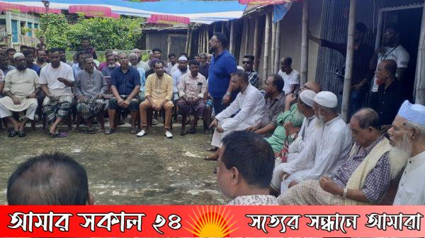 জগন্নাথপুরে আফজল হত্যার প্রতিবাদে এলাকাবাসীর মতবিনিময় সভা ।