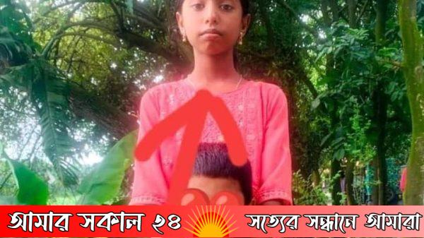 "গজারিয়ায় নিখোঁজ ছোট্ট রিয়া ২৪ ঘণ্টা ধরে হন্যে হয়ে খুঁজছে পরিবার"