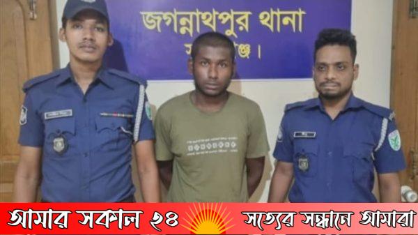 জগন্নাথপুরে ওয়ারেন্টভুক্ত দুই পলাতক আসামী গ্রেফতার