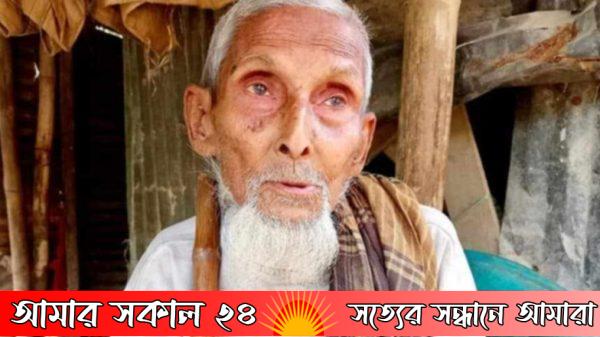 নওগাঁয় শতবর্ষী বৃদ্ধ তাফের আলীর মানবেতর জীবন-যাপন।