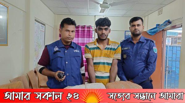 ৮ কেজী গাজা সহ এক আসামী আটক