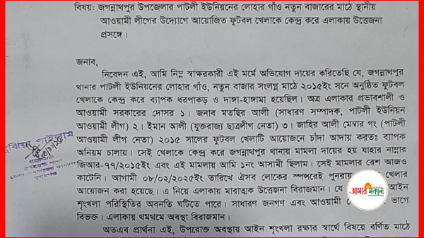 খেলার মাঠ নিয়ে বিএনপি- আওয়ামী লীগের উত্তেজনা