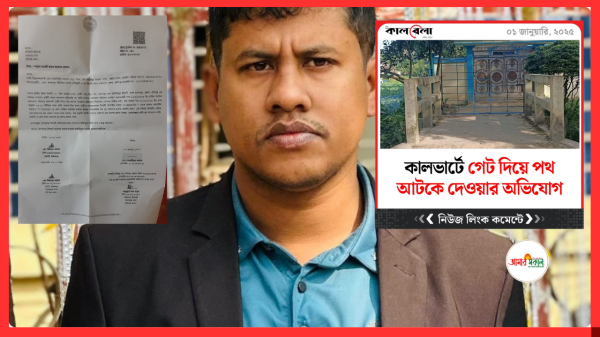 রাস্তা দখলের সংবাদ প্রকাশ করায় সাংবাদিককে হুমকি!