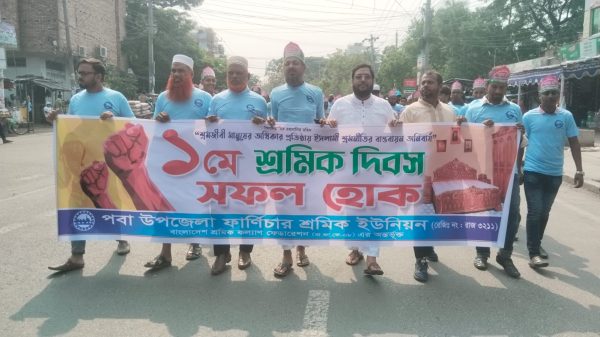 মে দিবস উপলক্ষে বাংলাদেশ শ্রমিক কল্যাণ ফেডারেশনের র‍্যালি ও সমাবেশ