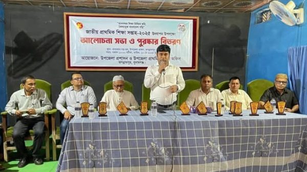 জগন্নাথপুরে প্রাথমিক শিক্ষা সপ্তাহে আলোচনা ও পুরস্কার বিতরণ
