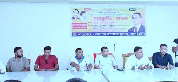 রামপালের যুবদলের প্রস্তুতি সভা অনুষ্ঠিত