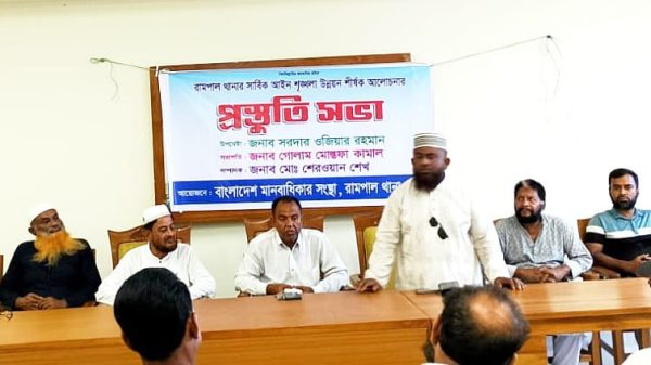 রামপাল আইন শৃঙ্খলা উন্নয়ন শীর্ষক আলোচনার প্রস্তুতি সভা অনুষ্ঠিত