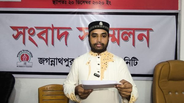সম্পত্তি দখল লুটপাট ও প্রাণনাশের হুমকির প্রতিবাদে সংবাদ সম্মেলন