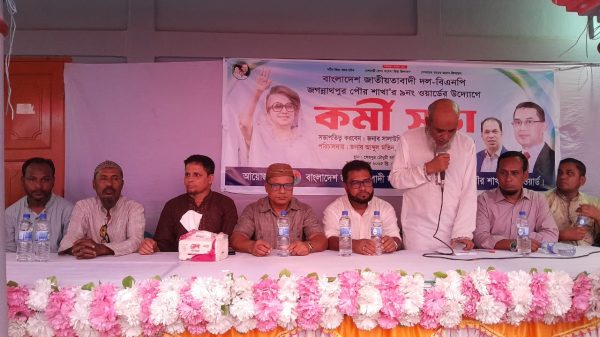 জগন্নাথপুর পৌরসভার ৯ নং ওয়ার্ড বিএনপির কর্মীসভা অনুষ্ঠিত