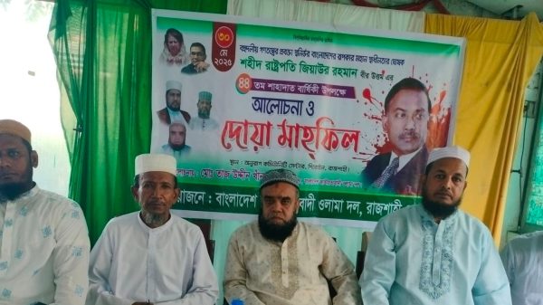 রাজশাহীতে শহীদ জিয়ার ৪৪তম শাহাদাতবার্ষিকী পালিত