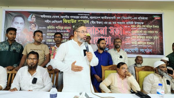 রামপালে শহীদ জিয়াউর রহমানের ৪৪তম শাহাদাত বার্ষিকী পালিত
