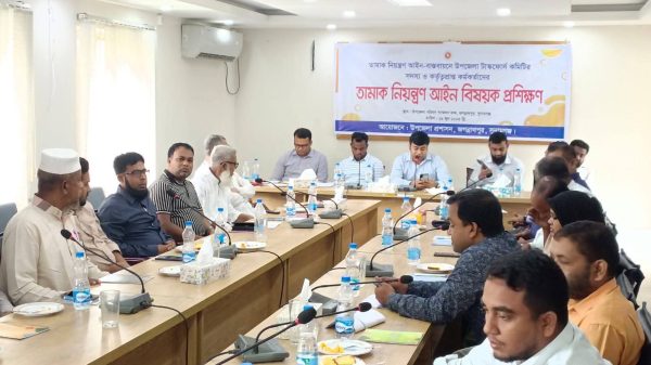 জগন্নাথপুরে তামাক নিয়ন্ত্রণ আইন বাস্তবায়নে প্রশিক্ষণ কর্মশালা