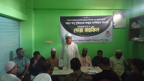 জগন্নাথপুরে জামায়াত নেতার জন্য দোয়া মাহফিল