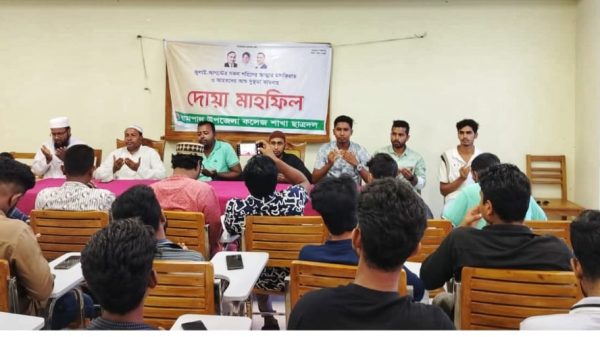রামপালে ছাত্রদলের পক্ষ থেকে জুলাই শহীদের আত্মার মাগফিরাত কামনা