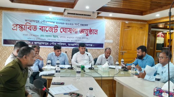 জগন্নাথপুর পৌরসভার ২০২৫ - ২০২৬ অর্থ বছরের বাজেট ঘোষণা অনুষ্ঠান