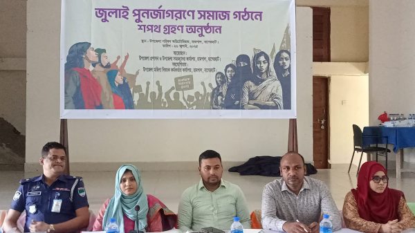 রামপালে জুলাই পুনর্জাগরণে সমাজ গঠনে শপথ গ্রহণ অনুষ্ঠিত