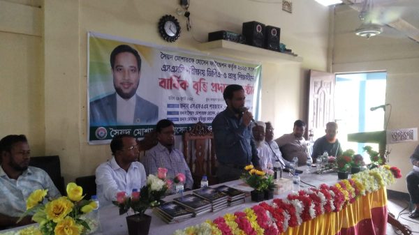 জিপিএ-৫ শিক্ষার্থীদের বৃত্তি দিল মোশারফ ফাউন্ডেশন