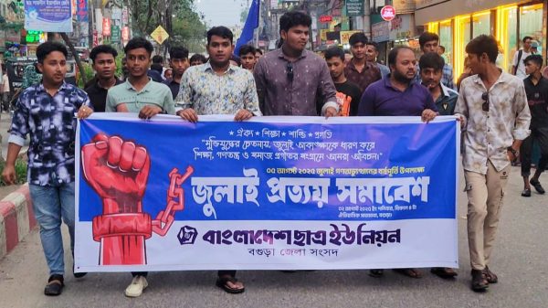 বগুড়ায় ছাত্র ইউনিয়নের “জুলাই প্রত্যয় সমাবেশ”