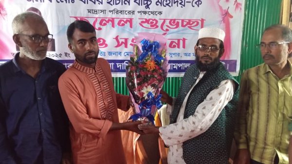 রামপালে মাদ্রাসায় নবনির্বাচিত সভাপতির অভিষেক ও সংবর্ধনা