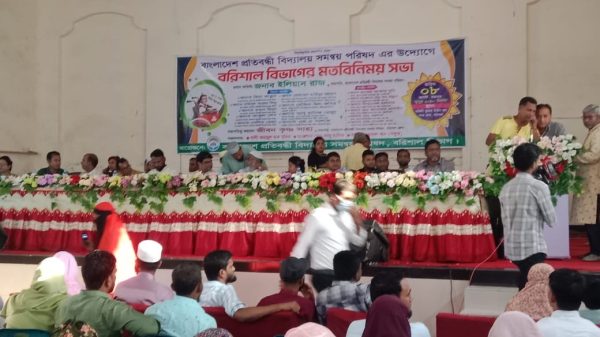 বরিশালে প্রতিবন্ধী শিশুদের শিক্ষা নিশ্চিতকরণে মতবিনিময় সভা