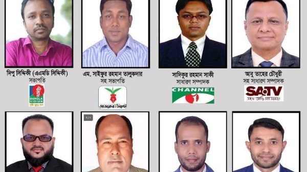 সিলেট ইলেক্ট্রনিক ও মাল্টিমিডিয়া সাংবাদিকদের ১১ সদস্য কমিটি গঠন