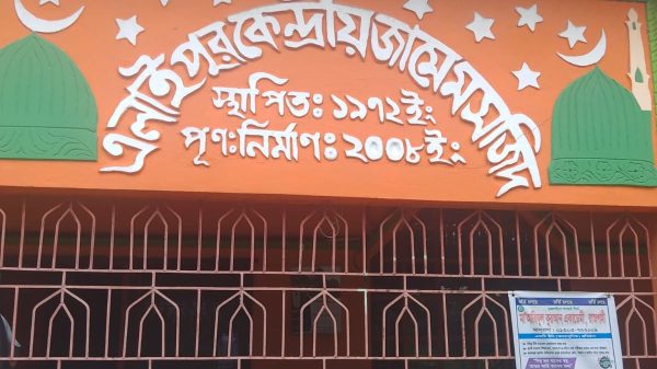 "নাচোল: ইতিহাস সংস্কৃতি ও ঐতিহ্যের অনন্য জনপদ"
