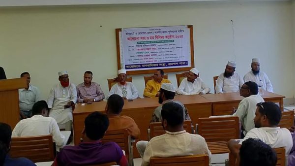 বাগেরহাট-৩ আসন পুনর্বহালের দাবিতে আলোচনা সভা