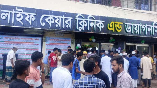 নলছিটিতে লাইফ কেয়ার ক্লিনিক এন্ড ডায়াগণস্টিক কমপ্লেক্স এর শুভ উদ্বোধন।