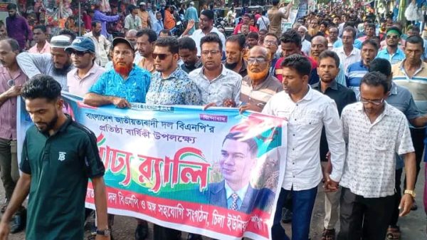 মোংলায় বিএনপির ৪৭তম প্রতিষ্ঠাবার্ষিকীতে র‍্যালি ও আলোচনা সভা