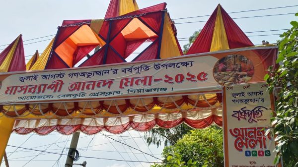 সিরাজগঞ্জে মেলা বন্ধের দাবিতে স্মারকলিপি প্রদান