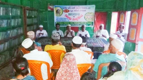 কবি নজরুলের স্মরণে আবেগঘন আয়োজন