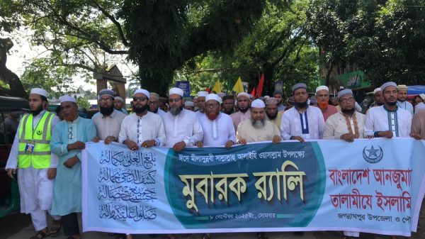 জগন্নাথপুরে পবিত্র ঈদে মিলাদুন্নবী (স:) উপলক্ষে মোবারক র‍্যালি ও আলোচনা সভা