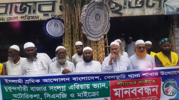 বেলকুচিতে ভ্যান-অটোরিকশা চালকদের ন্যায্য দাবিতে মানববন্ধন