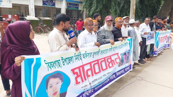 ঝিকরগাছায় UNO বদলির আদেশ প্রত্যাহারের দাবিতে মানববন্ধন