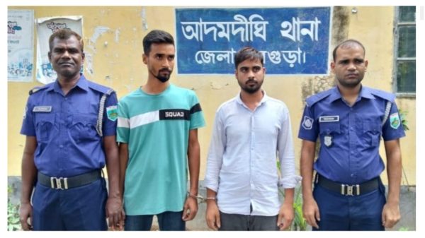 আদমদীঘিতে গাঁজা সেবনের সময় দুই যুবক গ্রেপ্তার