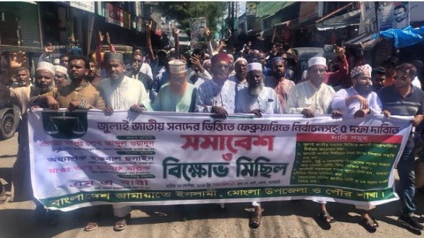 ৫ দফা দাবিতে মংলায় বিক্ষোভ সমাবেশ করেছে জামায়াত ইসলামী