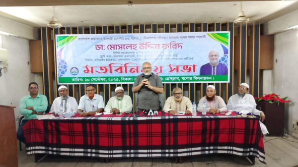 যশোরে জামায়াত প্রার্থী ডা. মোসলেহ উদ্দীনের মতবিনিময় সভা