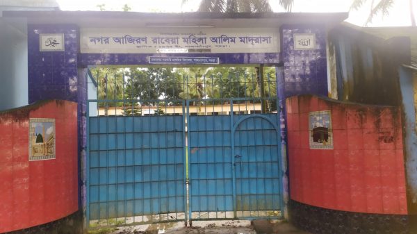 মহিলা আলিম মাদ্রাসায় রাজনৈতিক প্রভাব বিস্তারের অভিযোগ