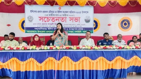 নলছিটিতে মা ইলিশ সংরক্ষণ অভিযান উপলক্ষে সচেতনতা সভা অনুষ্ঠিত।
