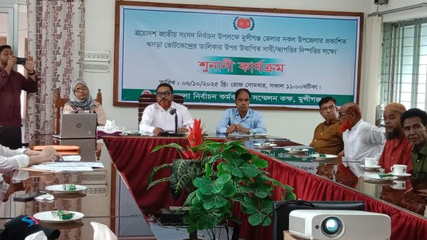 মুন্সীগঞ্জে ভোটকেন্দ্র বদল নিয়ে নিরপেক্ষতা প্রশ্নে নির্বাচন কর্মকর্তা