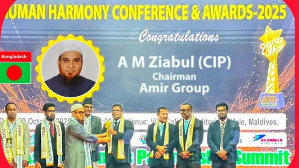 মালদ্বীপে হিউম্যান হারমনি অ্যাওয়ার্ড পেলেন টেকনাফের সিআইপি এ.এম. জিয়াবুল