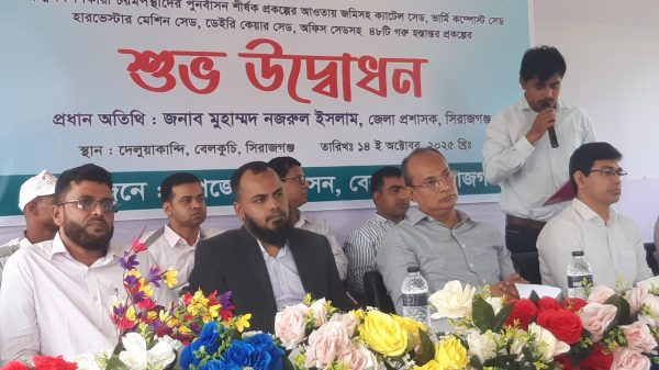 বেলকুচিতে আত্মসমর্পণকারী চরমপন্থীদের পুনর্বাসন প্রকল্প উদ্বোধন