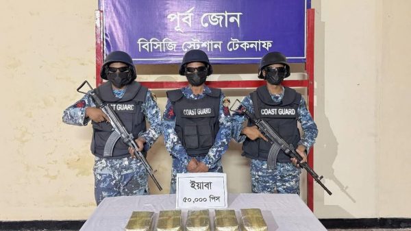টেকনাফে ৫০ হাজার পিস ইয়াবা জব্দ